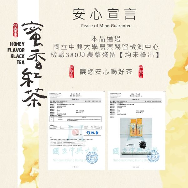 蜜香紅茶 茶包12入/盒 