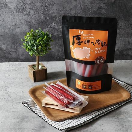 厚呷ㄟ肉乾-岩燒口味 