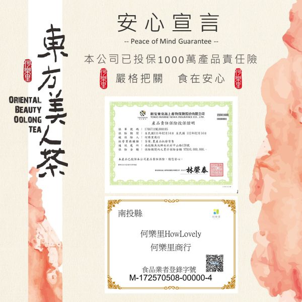 【茶葉禮盒】東方美人茶(75gｘ2罐裝/盒) 