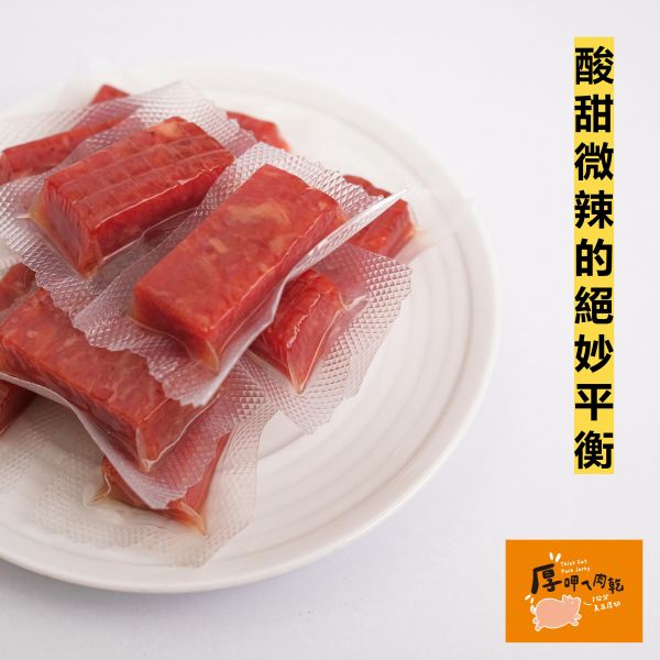 厚呷ㄟ肉乾-泰式檸檬口味 