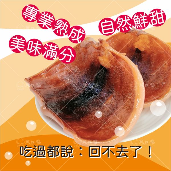 《 魷口福》熱壓魷魚 