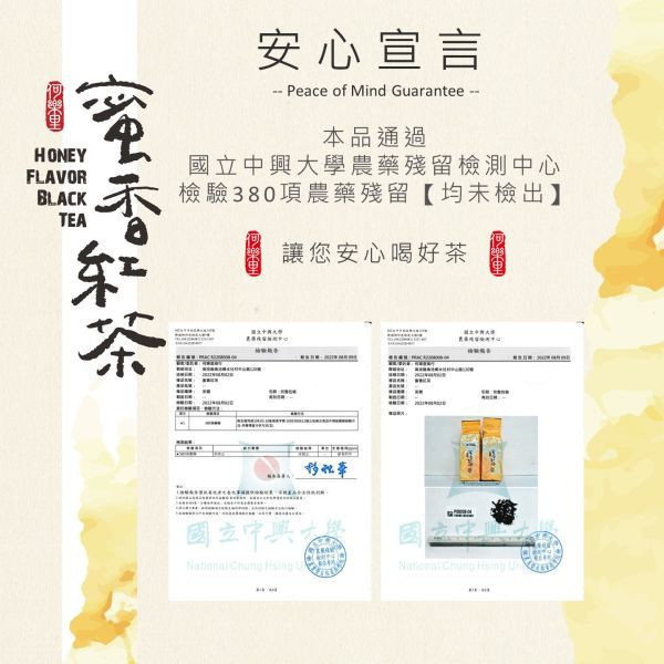 蜜香紅茶 茶包50入/盒 