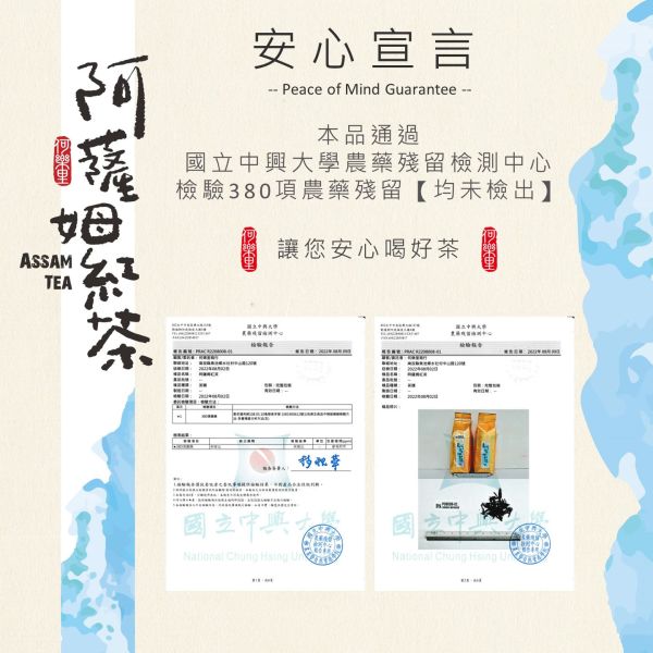 阿薩姆紅茶 茶包50入/盒(量販包) 