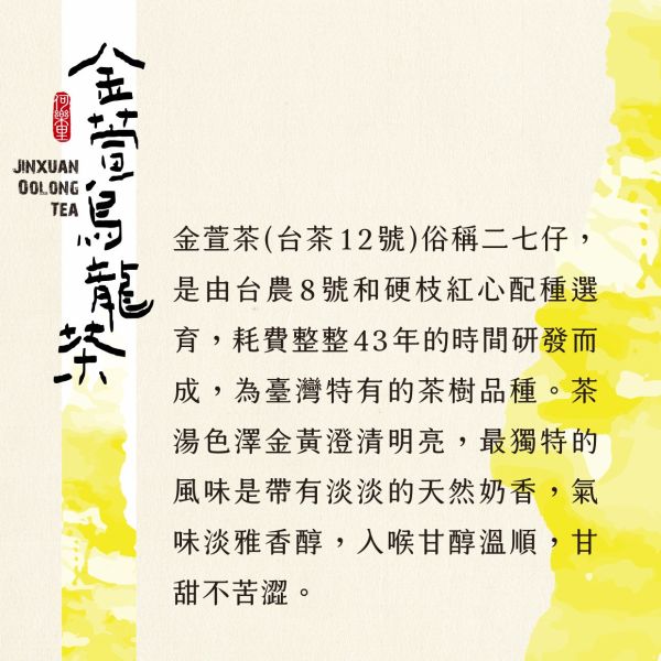台灣好茶(烏龍茶綜合組) 茶包12入/盒 
