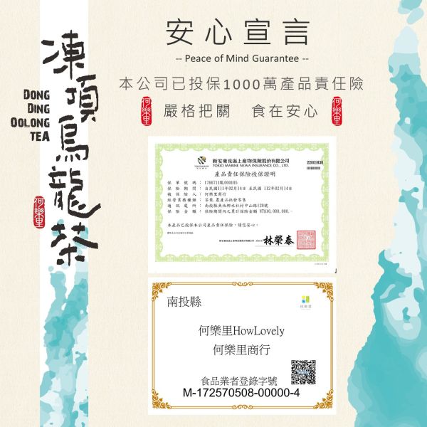 凍頂烏龍茶 茶葉75g/罐 