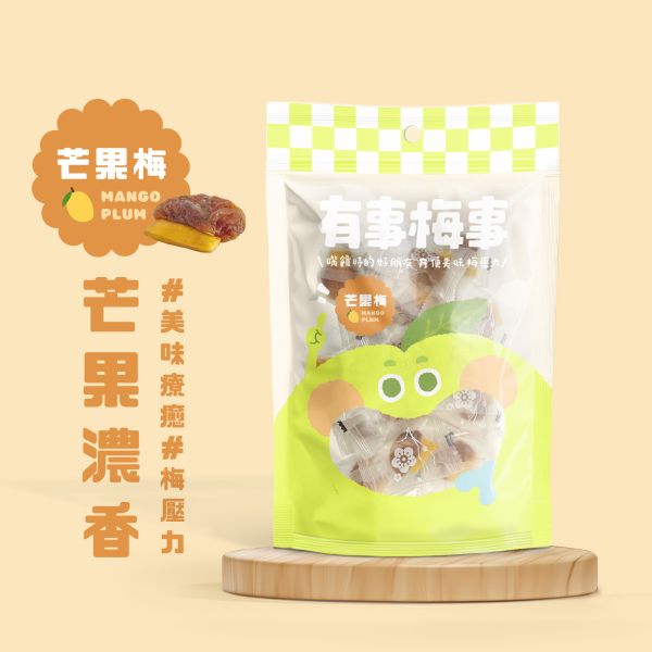 有事梅事｜芒果梅 有事梅事、芒果梅、蜜餞果乾、果乾零食、酸甜梅子、辦公室療癒、嘴饞解壓、芒果口味推薦、果香涮嘴小點