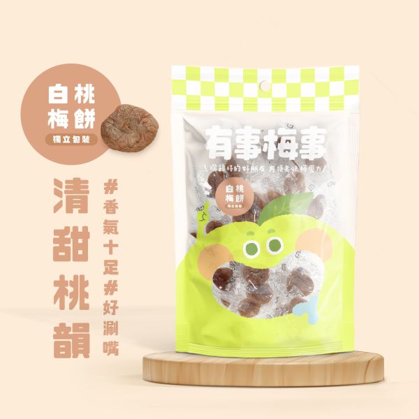 有事梅事｜白桃梅餅 有事梅事、白桃梅餅、蜜餞推薦、白桃果香、甜味果乾、梅餅梅子、濃郁果香、解嘴饞、獨立包裝