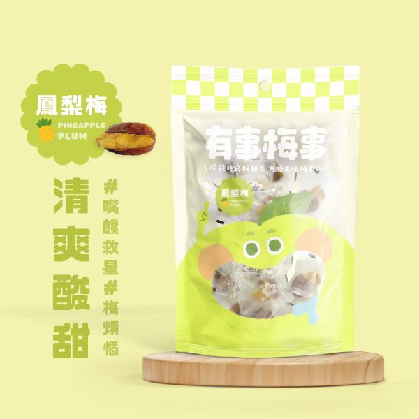 有事梅事｜鳳梨梅 有事梅事、鳳梨梅、蜜餞果乾、鳳梨乾零食、梅子果香、酸甜果味、獨立包裝、清爽梅子乾、熱帶口味推薦