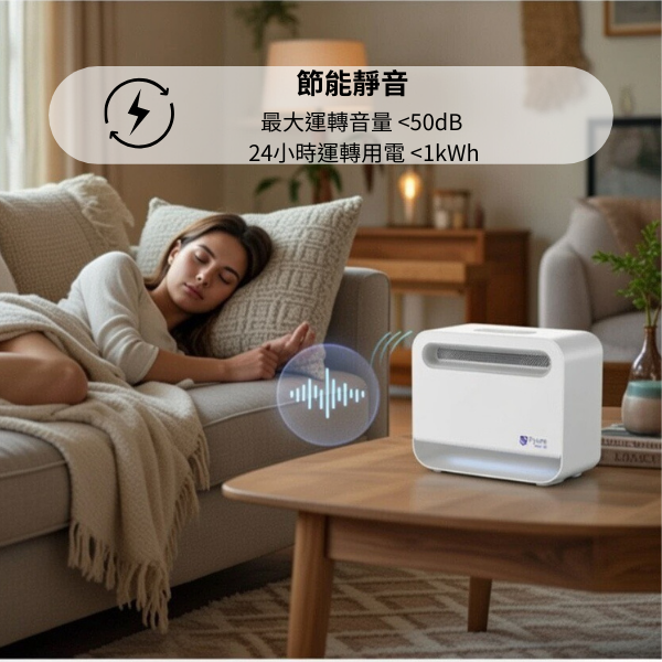 美國Pyure空氣淨化機Mini™ 50 便攜式裝置
攜帶式空氣清淨機
攜帶式空氣淨化機
空氣清淨機推薦
空氣淨化機推薦
空氣淨化
居家防疫
如何有效除甲醛
如何有效殺菌
如何有效殺死COVID-19
如何有效除臭
如何有效除霉
如何有效避免交叉感染