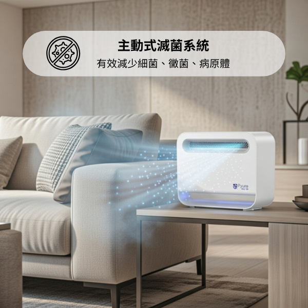 美國Pyure空氣淨化機Mini™ 50 便攜式裝置
攜帶式空氣清淨機
攜帶式空氣淨化機
空氣清淨機推薦
空氣淨化機推薦
空氣淨化
居家防疫
如何有效除甲醛
如何有效殺菌
如何有效殺死COVID-19
如何有效除臭
如何有效除霉
如何有效避免交叉感染