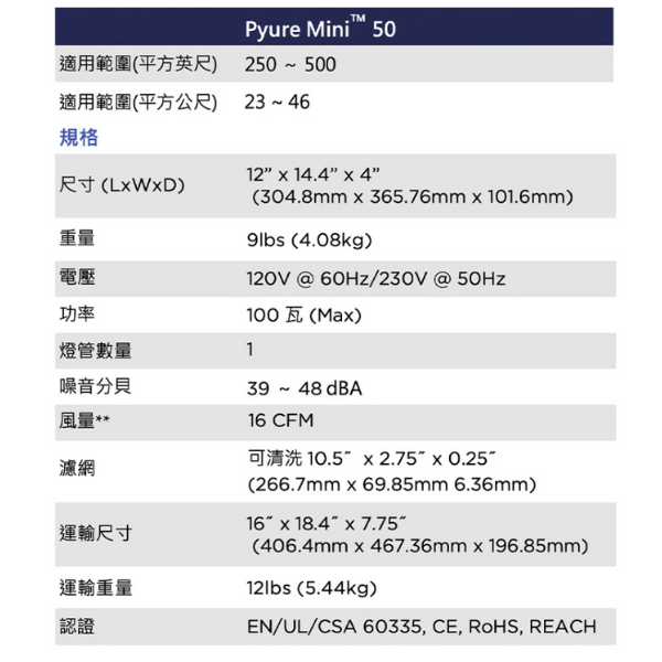 美國Pyure空氣綠氧機Mini ™ 50 