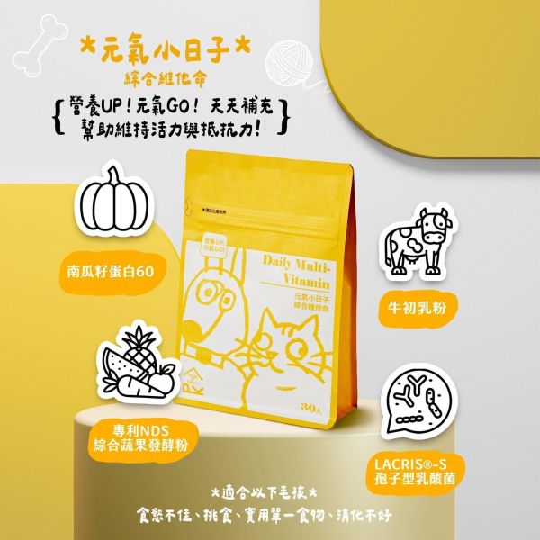 元氣小日子｜綜合維他命（犬貓適用） 
