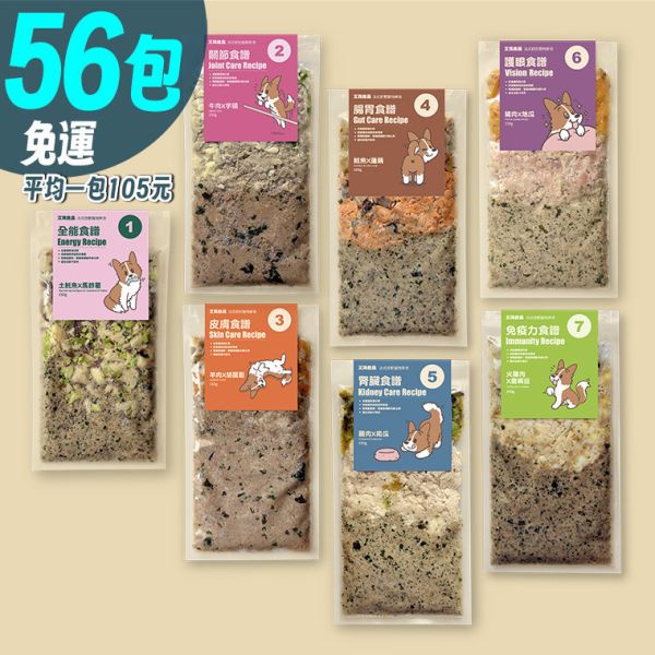 【艾瑪良品】｜法式舒肥鮮食餐｜全口味56包，8週超值組合 艾瑪良品,艾瑪鮮食,艾瑪良品寵物鮮食,寵物鮮食,舒肥鮮食,冷凍鮮食,狗狗鮮食,寵物機能鮮食,法式舒肥鮮食