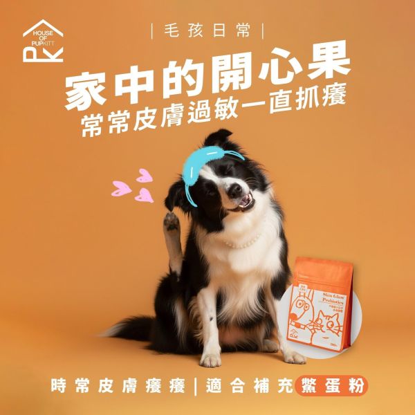 不癢癢小日子｜皮膚護理（犬貓適用） 