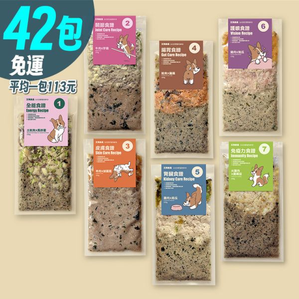 【艾瑪良品】｜法式舒肥鮮食餐｜全口味42包，6週超值組合 艾瑪良品,艾瑪鮮食,艾瑪良品寵物鮮食,寵物鮮食,舒肥鮮食,冷凍鮮食,狗狗鮮食,寵物機能鮮食,法式舒肥鮮食