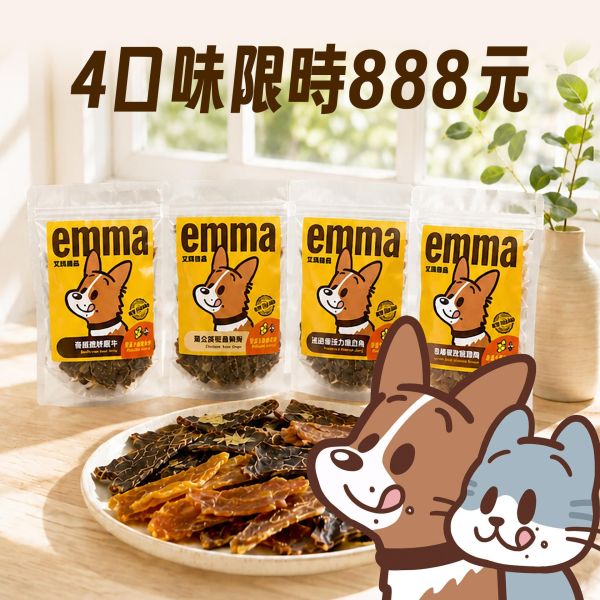 【 4口味限時888 】麥蘆卡蜂蜜手工零食 