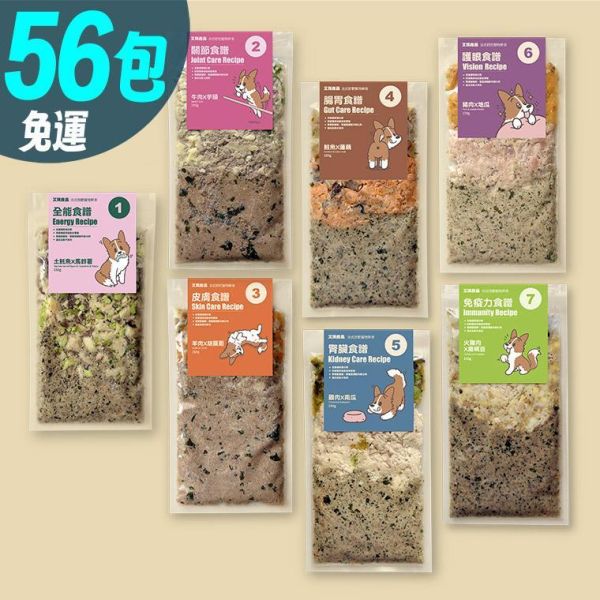 【艾瑪良品】｜法式舒肥鮮食餐｜全口味56包，8週超值組合 艾瑪良品,艾瑪鮮食,艾瑪良品寵物鮮食,寵物鮮食,舒肥鮮食,冷凍鮮食,狗狗鮮食,寵物機能鮮食,法式舒肥鮮食