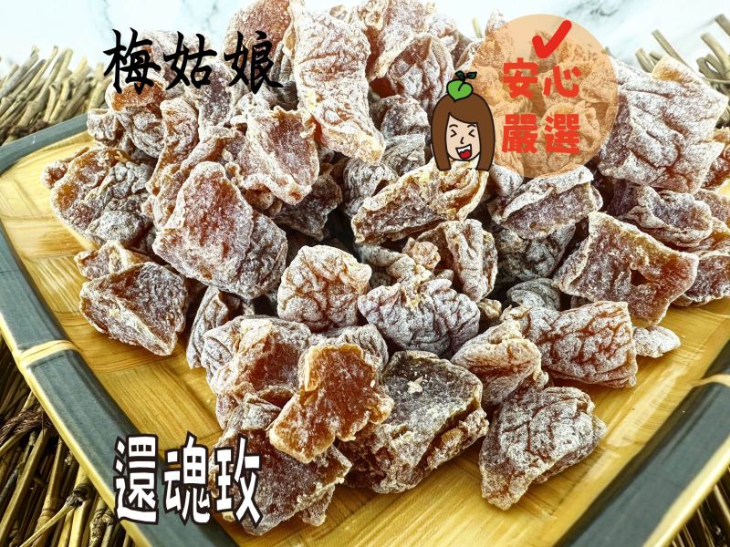 還魂玫 