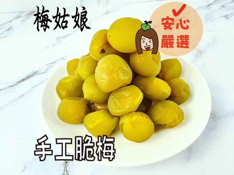 手工脆梅 