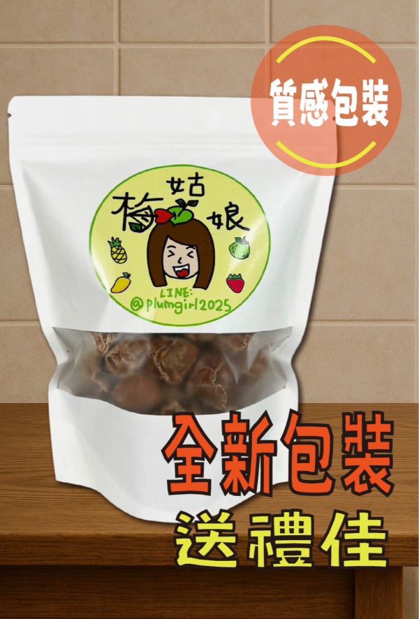 甘甜梅 
