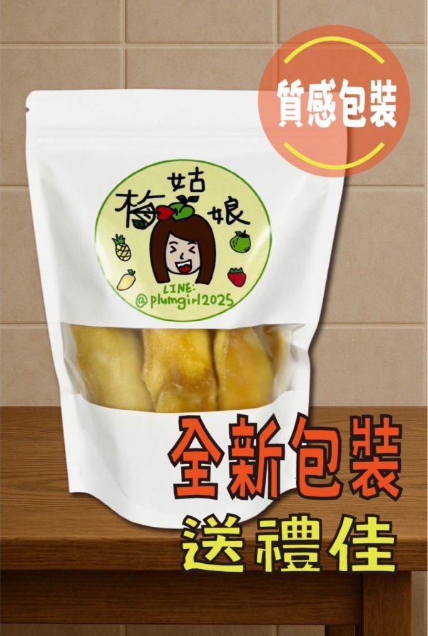 芒果乾三包優惠活動~!!! 