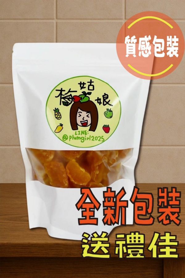 橘子乾 