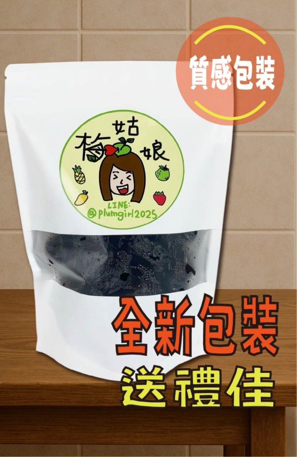 化應子(夾在小番茄裡的蜜蜜) 