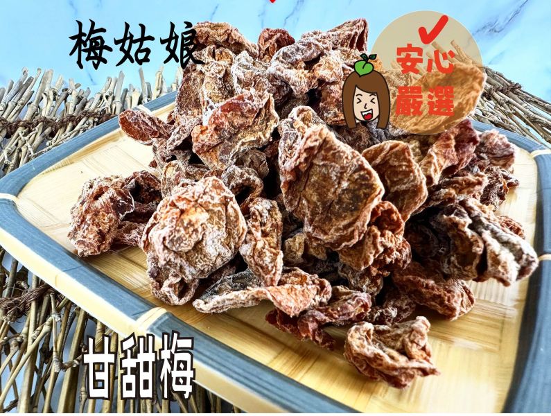 甘甜梅 