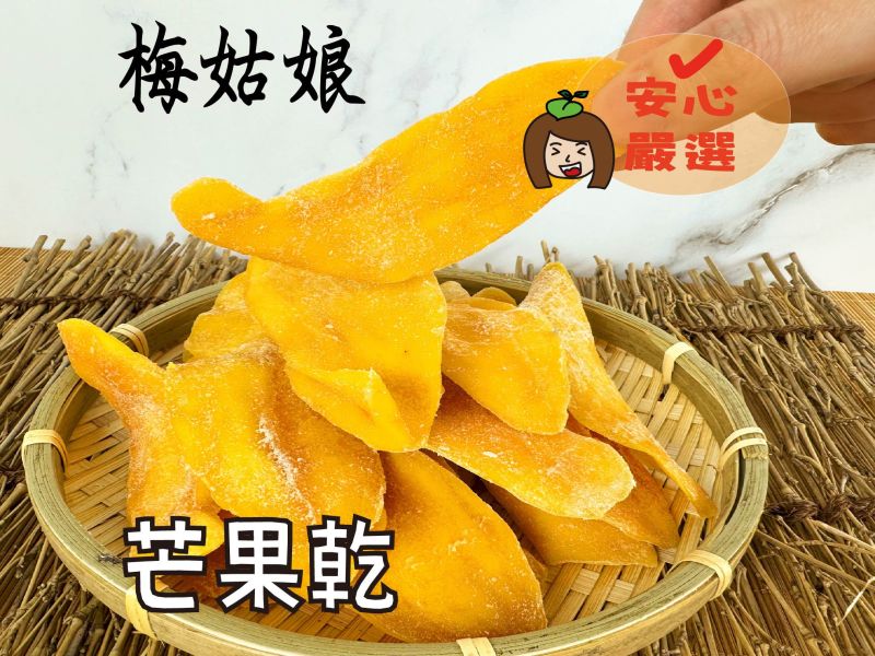 芒果乾三包優惠活動~!!! 