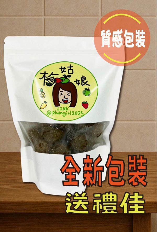 紫蘇梅 