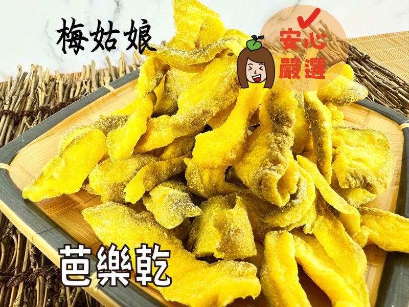 泰國芭樂乾 