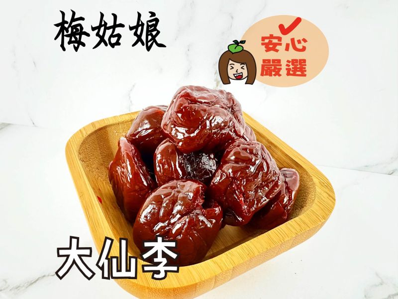 仙李 