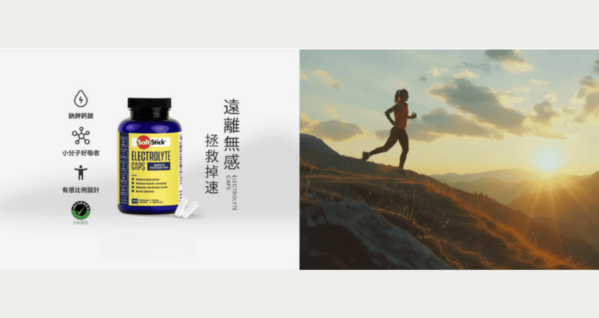 ▌美國專為流汗設計電解質 SaltStick - 用久體適能 Yǒng gù