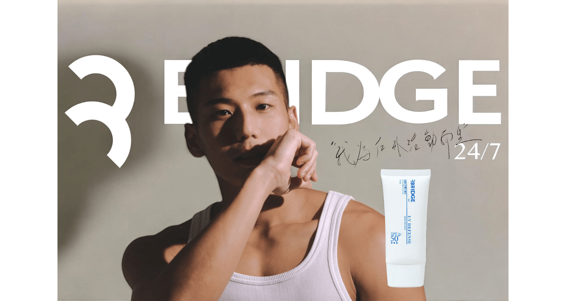 ▌肌膚的建築師 橋膚科 BRIDGE 24/7  - 用久體適能 Yǒng gù