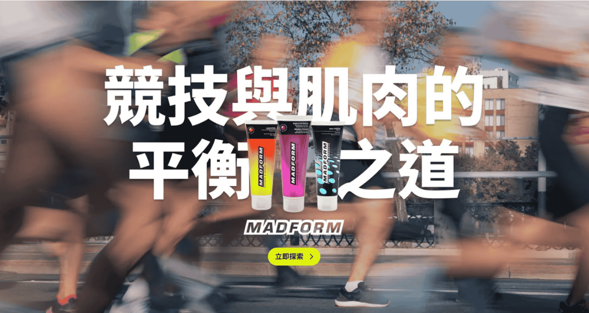 ▌運動恢復｜按摩滾筒. 彈力帶. 機能乳霜 - 用久體適能 Yǒng gù