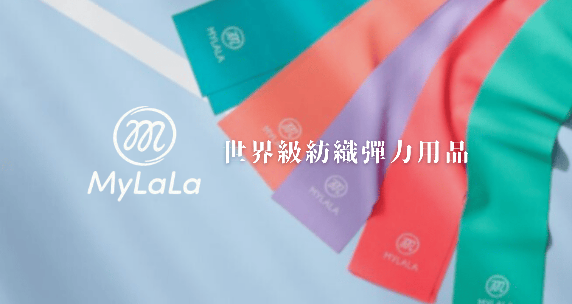 品牌專區 - 用久體適能 Yǒng gù