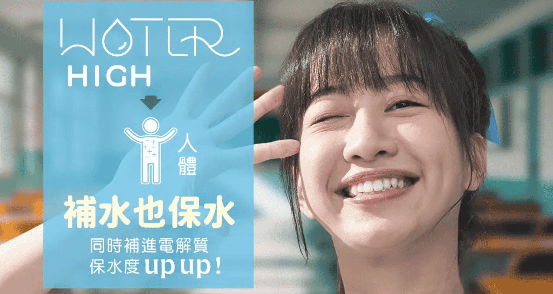 ▌比純水更補水 WaterHigh 電解質沖泡粉 - 用久體適能 Yǒng gù