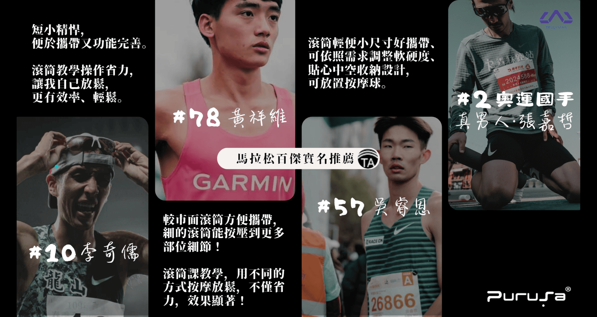 ▌運動恢復｜按摩滾筒. 彈力帶. 機能乳霜 - 用久體適能 Yǒng gù