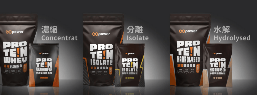 ▌果果堅果 GoPower｜水解乳清 - 用久體適能Yǒng gù