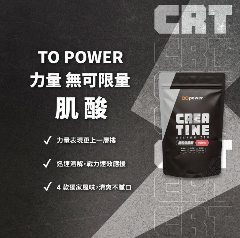 ▌果果堅果 GoPower｜運動補充 - 用久體適能Yǒng gù