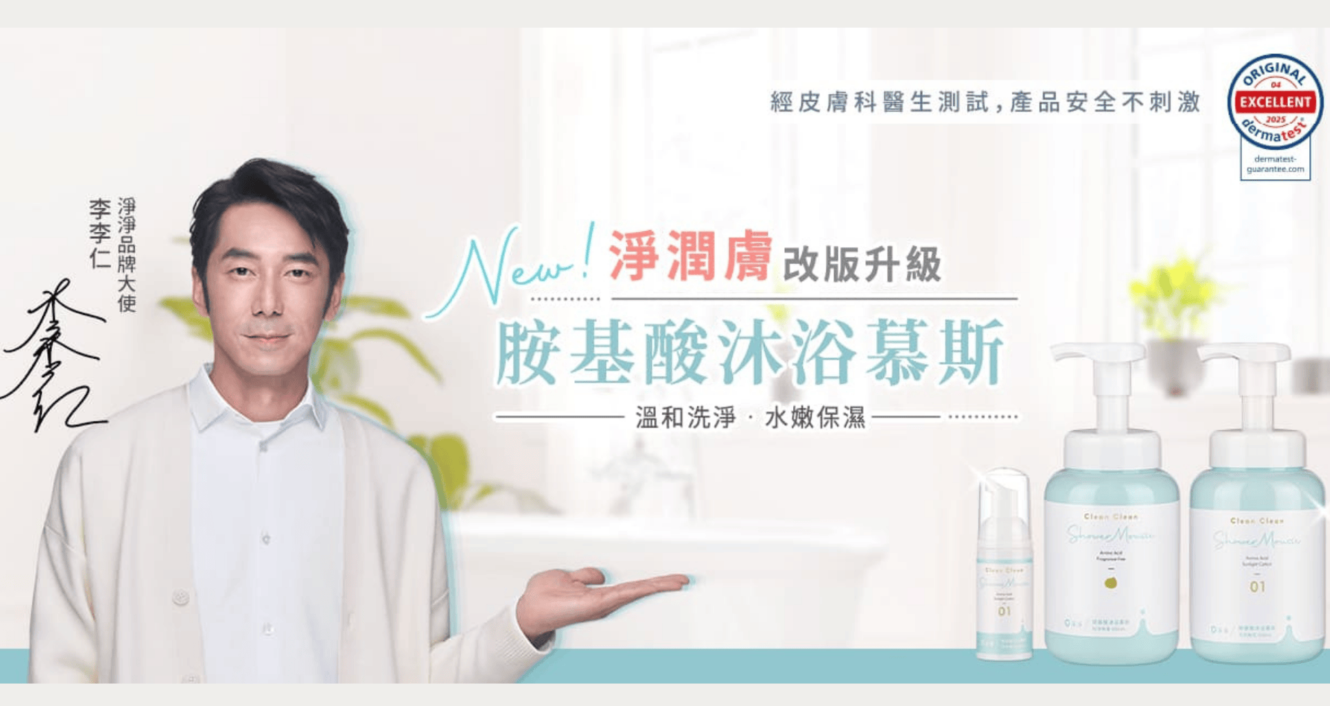 ▌個人清潔｜身體清潔. 家事清潔 - 用久體適能 Yǒng gù
