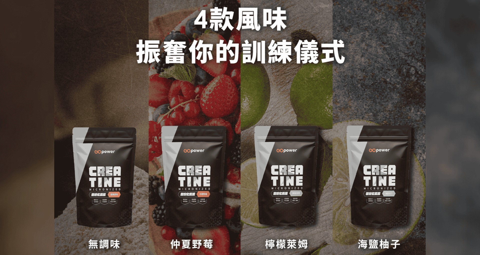 ▌運動補給｜高蛋白. 果膠. 電解質. 保健品 - 用久體適能 Yǒng gù