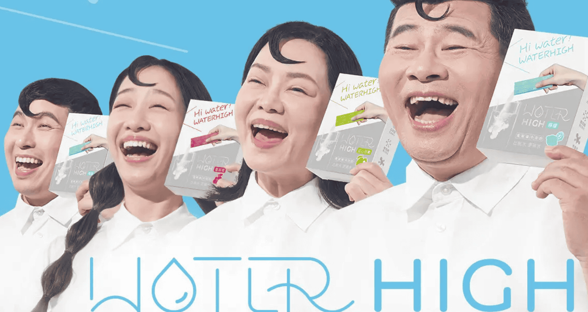 ▌比純水更補水 WaterHigh 電解質沖泡粉 - 用久體適能 Yǒng gù