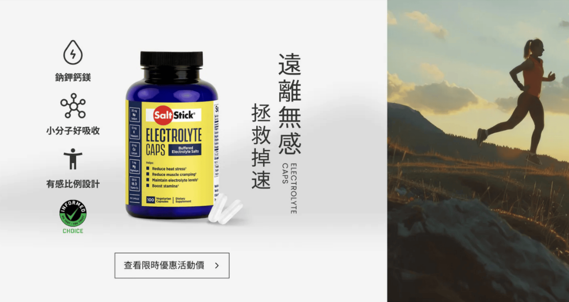▌美國專為流汗設計電解質 SaltStick - 用久體適能 Yǒng gù
