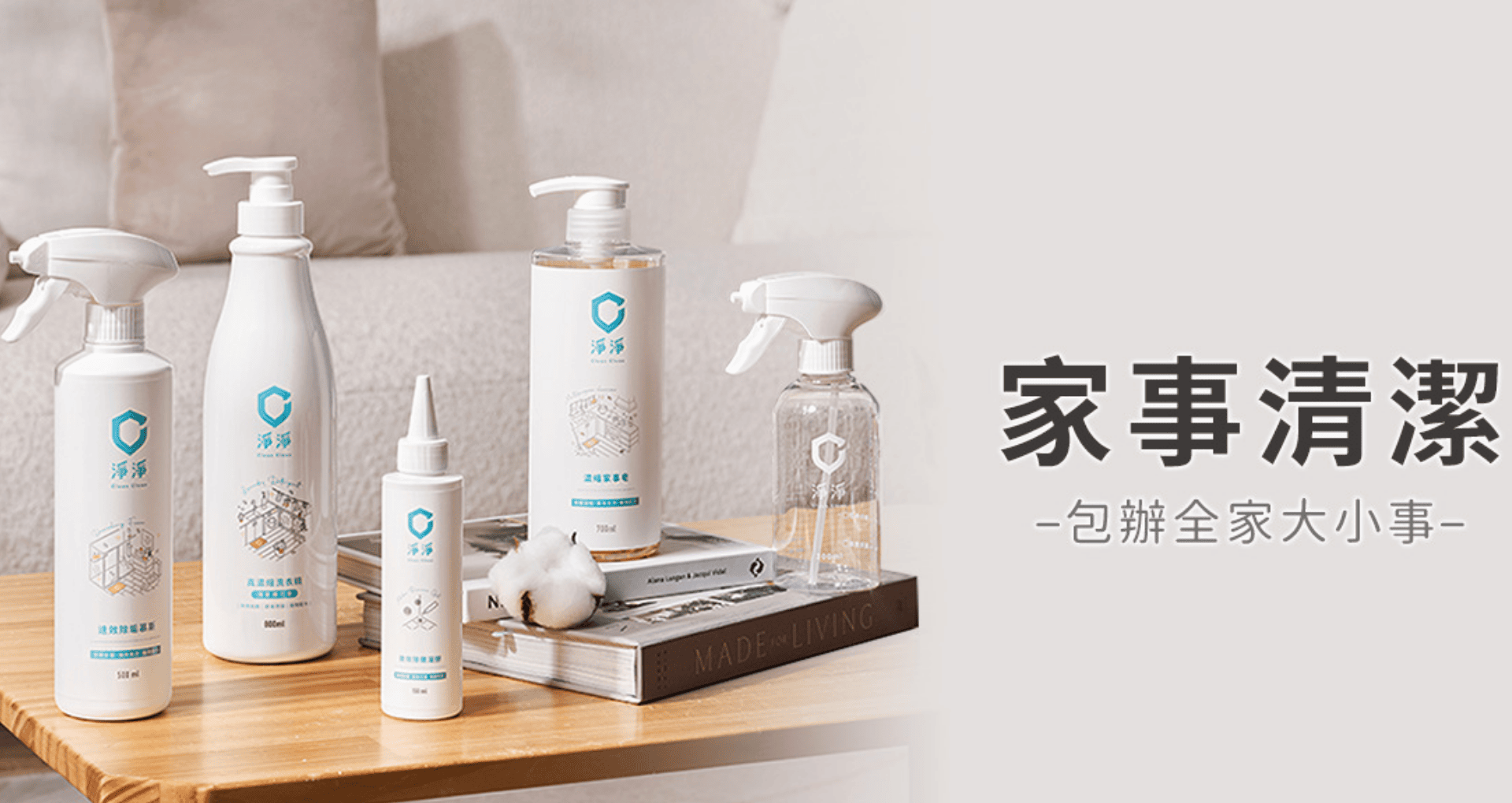 ▌個人清潔｜身體清潔. 家事清潔 - 用久體適能 Yǒng gù