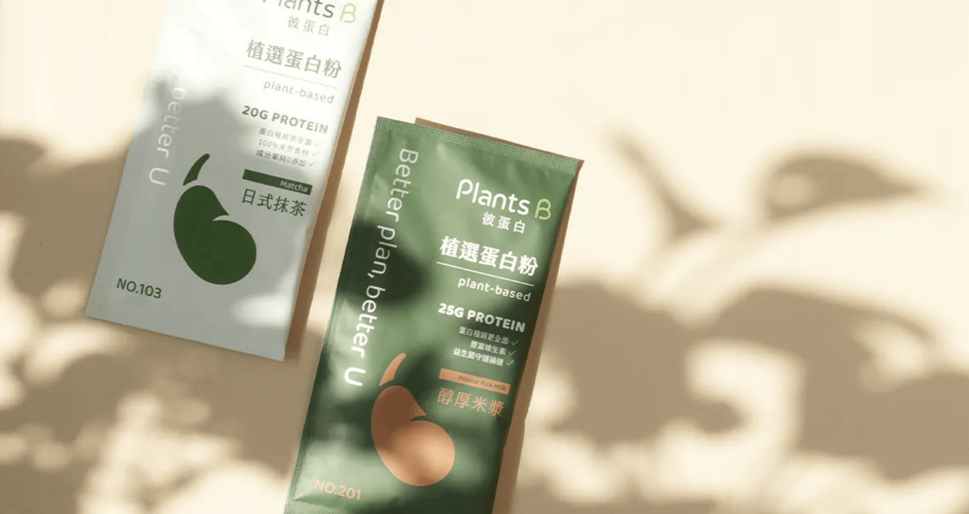 ▌運動補給｜植物蛋白. 電解質. 運動補給 - 用久體適能 Yǒng gù