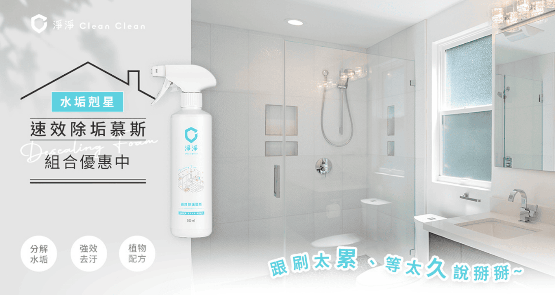 ▌個人清潔｜身體清潔. 家事清潔 - 用久體適能 Yǒng gù