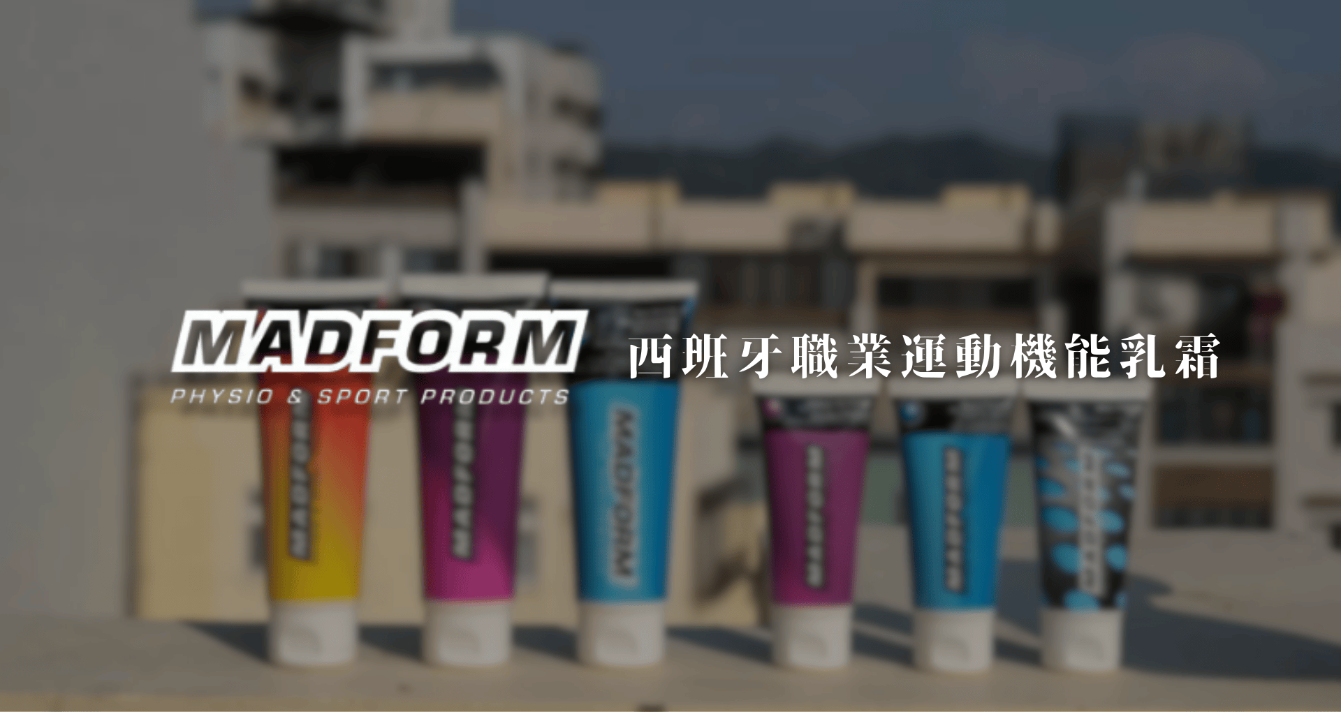 ▌運動恢復｜按摩滾筒. 彈力帶. 機能乳霜 - 用久體適能 Yǒng gù