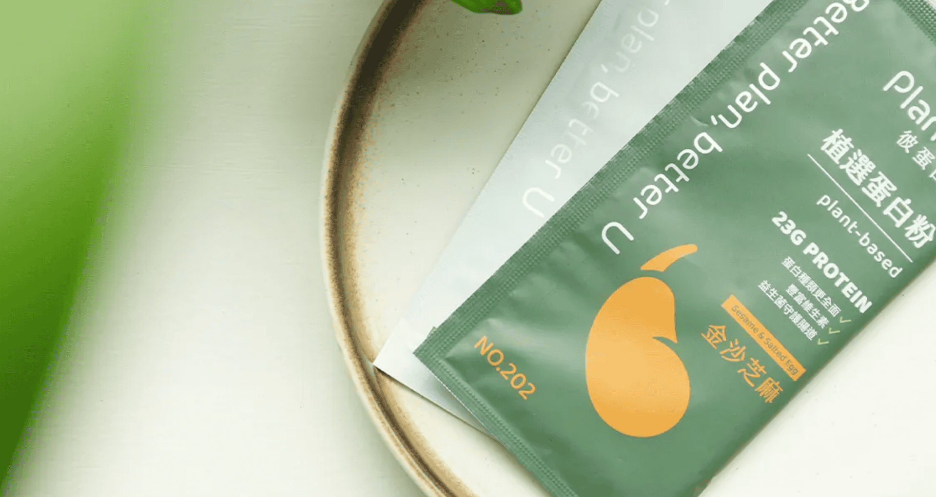 ▌黃金吸收比例複合植物蛋白 PlantsB 彼蛋白  - 用久體適能 Yǒng gù