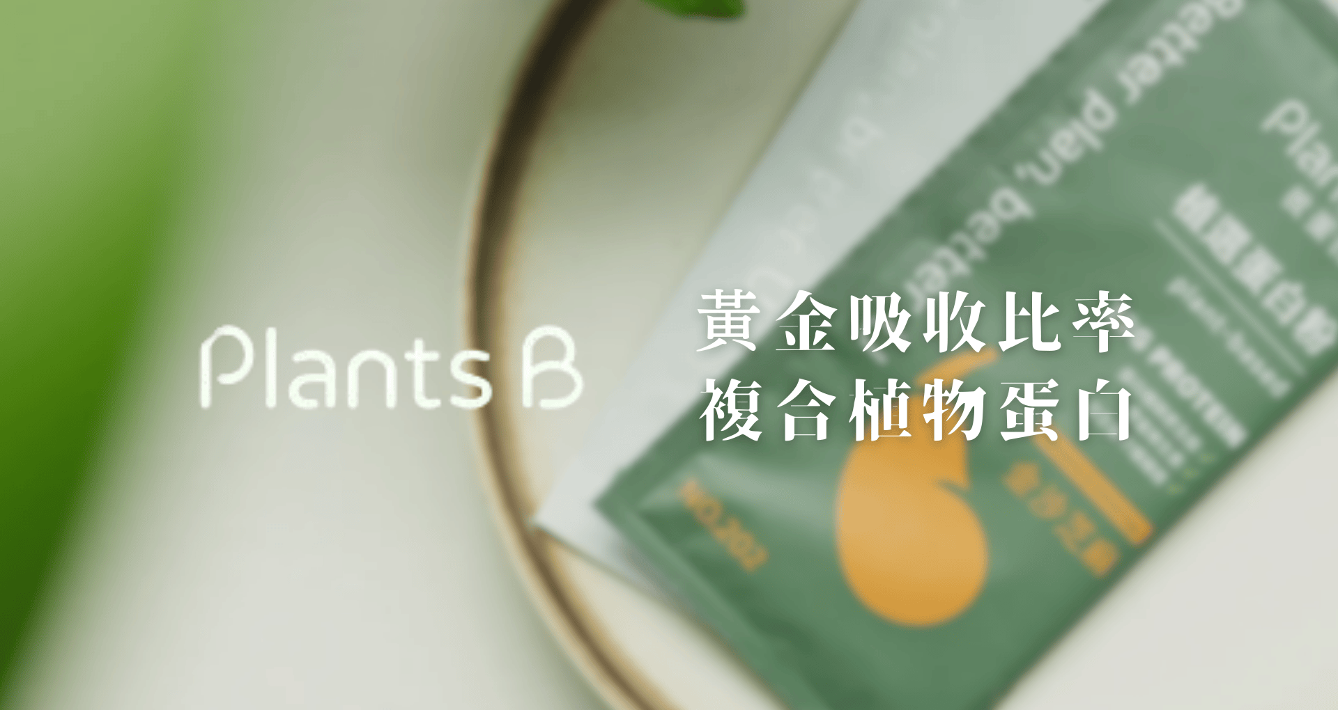  - 用久體適能 Yǒng gù